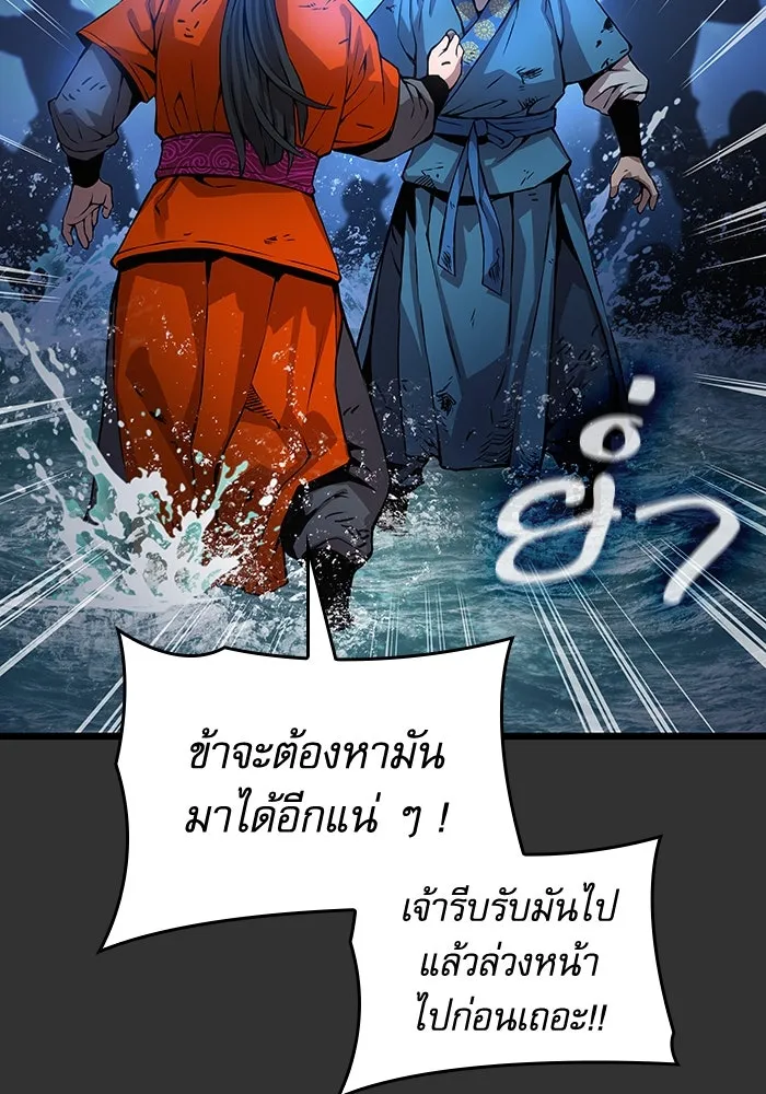 ลับลางลวง ตอนที่ 49 กู่ (3) รูปที่ 83