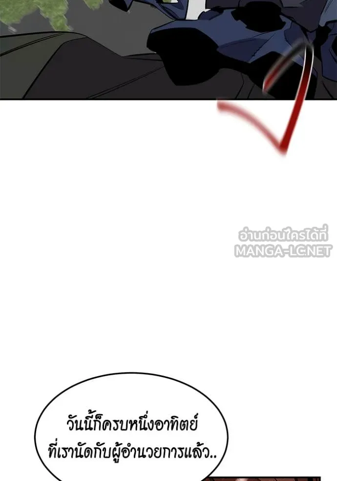 แยกร่างล่าอัตโนมัติ ตอนที่ 138 รูปที่ 147