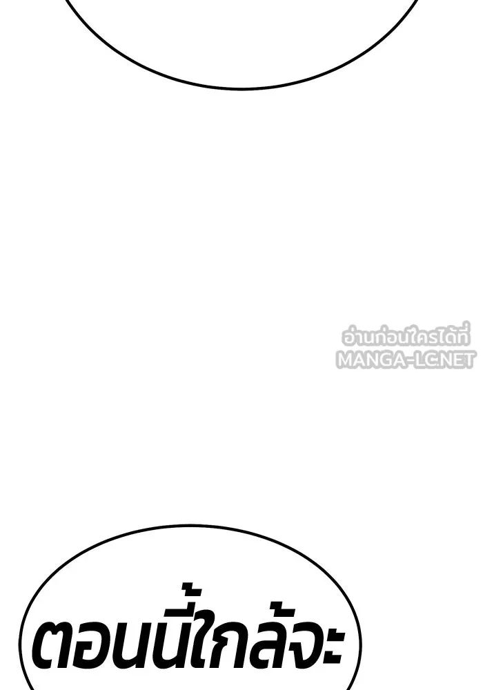 +99 ท่อนไม้พร้อมบวก ตอนที่ 20 ผู้เล่นปนเปื้อน vs พีซ (9) รูปที่ 378