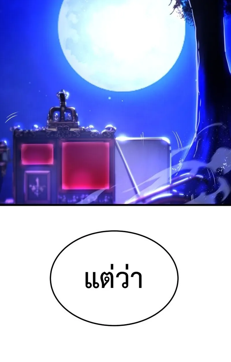 Player of a Fallen Noble Family ตอนที่ ตอนที่ 7 รูปที่ 63