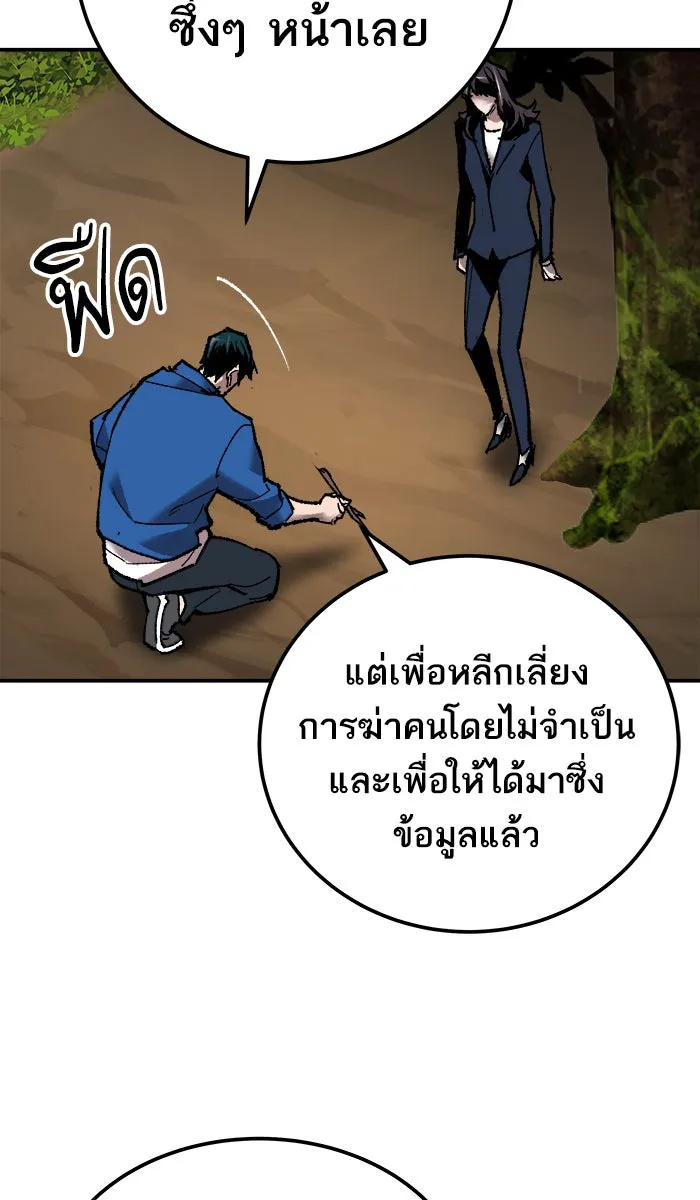 ยอดคนเลเวลทะลุ ตอนที่ 30 ไล่ล่า รูปที่ 49