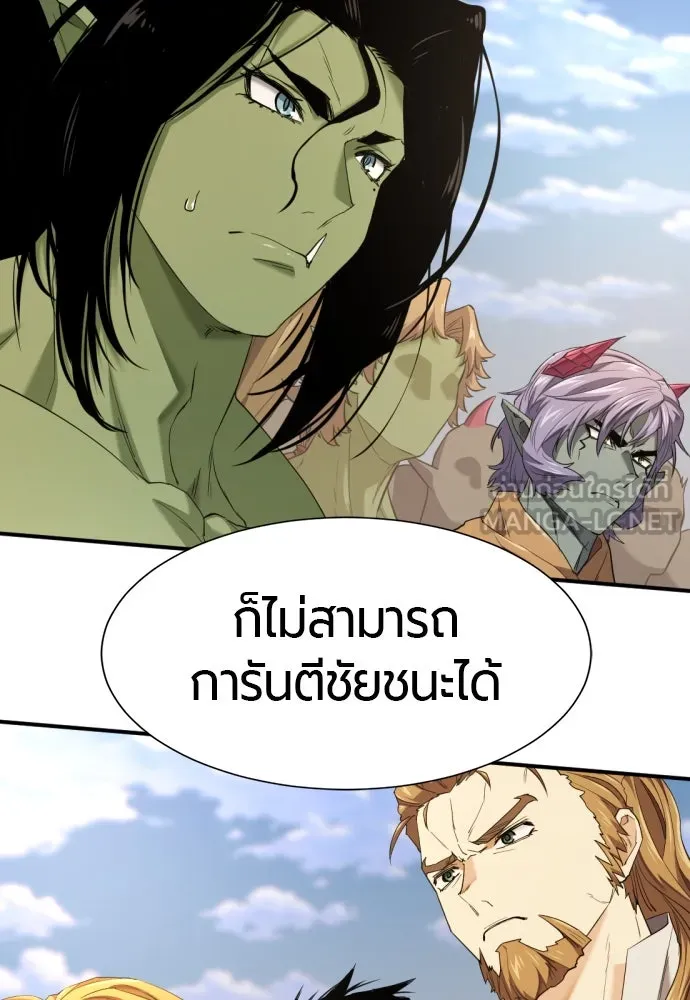 ยอดสถาปนิกผู้พิทักษ์อาณาจักร ตอนที่ 195 รูปที่ 111