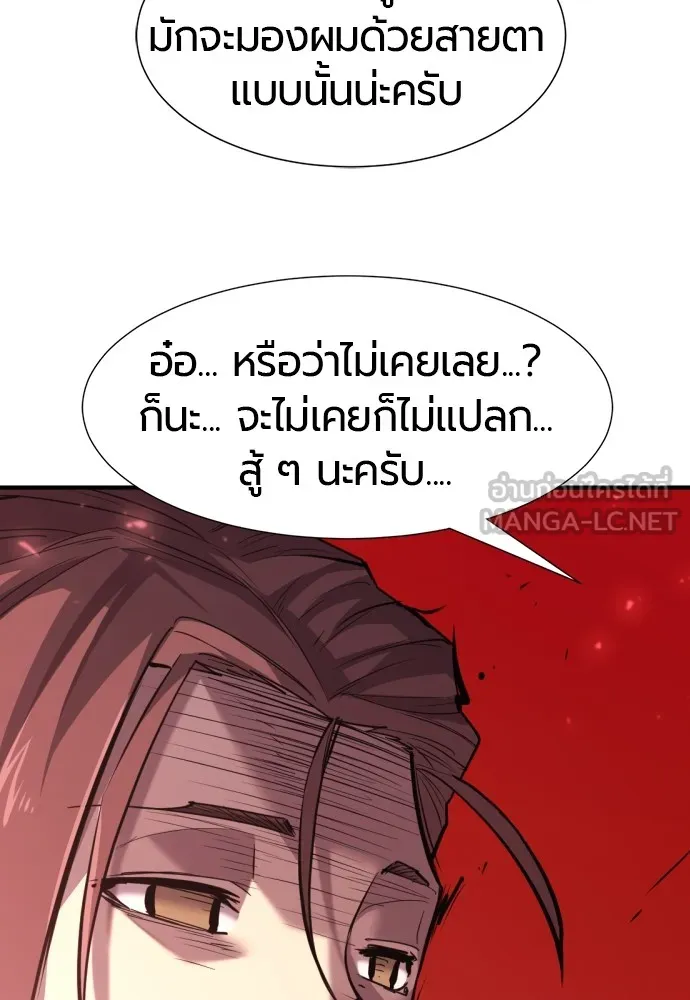 ยอดสถาปนิกผู้พิทักษ์อาณาจักร ตอนที่ 102 รูปที่ 27