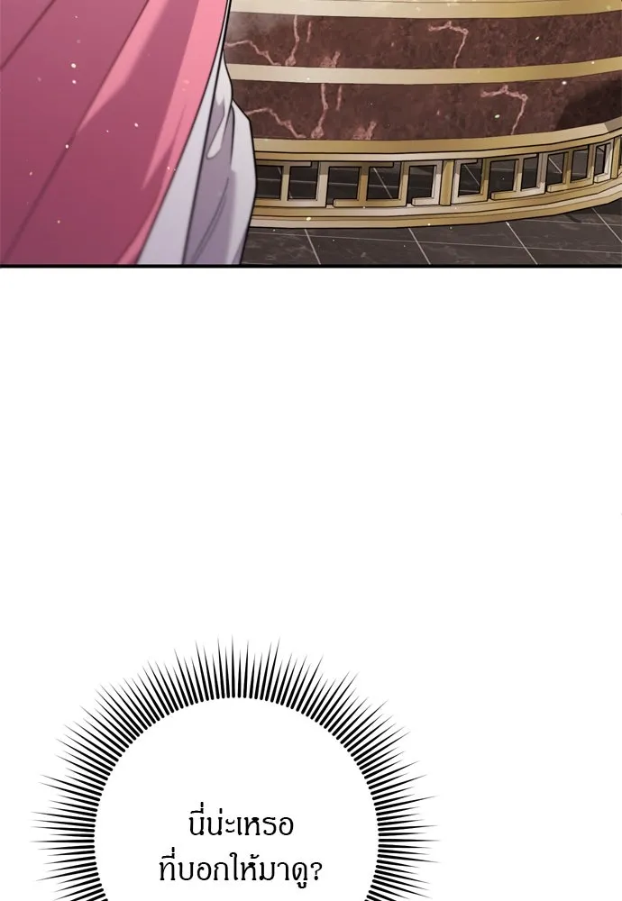 ข้าเนี่ยนะเป็นพระสนม ตอนที่ 62 จ๋อม จ๋อม จ๋อม รูปที่ 25