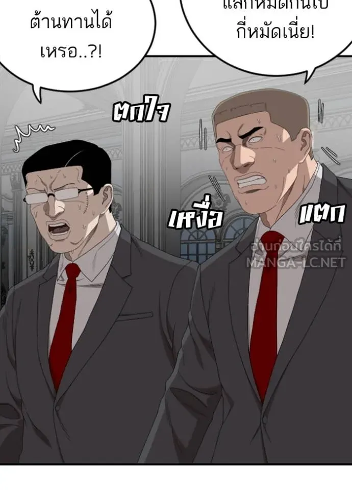 BAD GUY ตอนที่ 265 รูปที่ 34