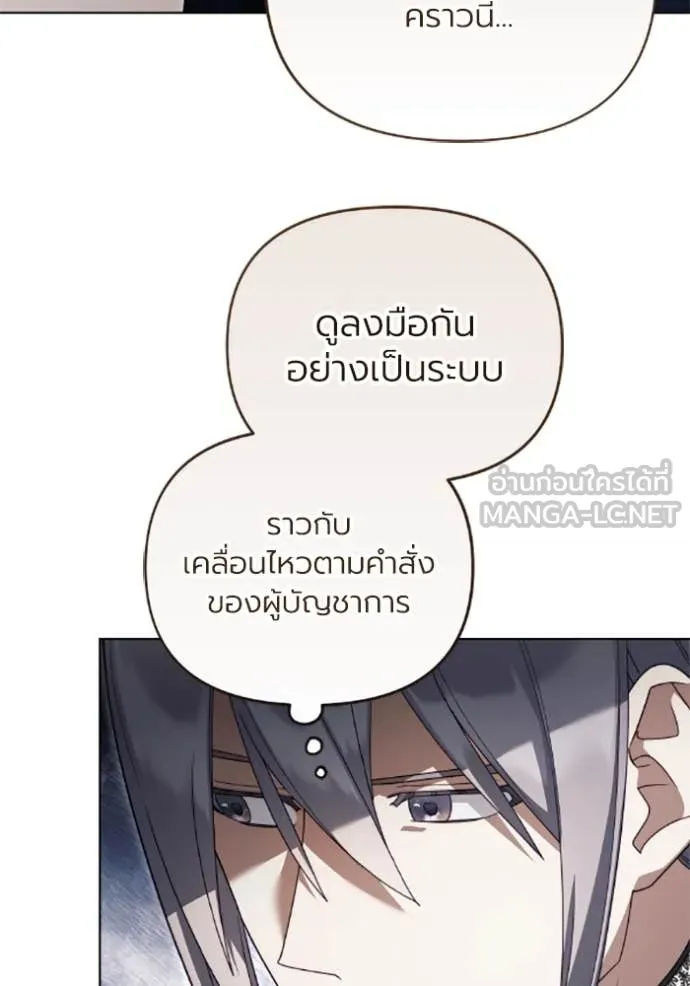 ราชินีจอมมาร ตอนที่ 77 รูปที่ 62