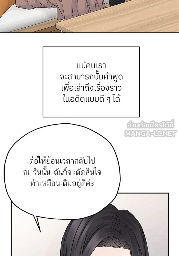 สลับรัก สลับชะตา ตอนที่ 62 รูปที่ 60