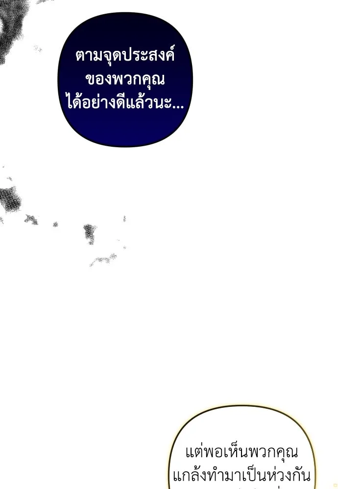 เลดี้มินต์ ตอนที่ 32 รูปที่ 53