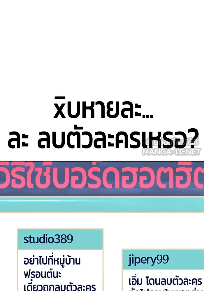 +99 ท่อนไม้พร้อมบวก ตอนที่ 14 รูปที่ 63