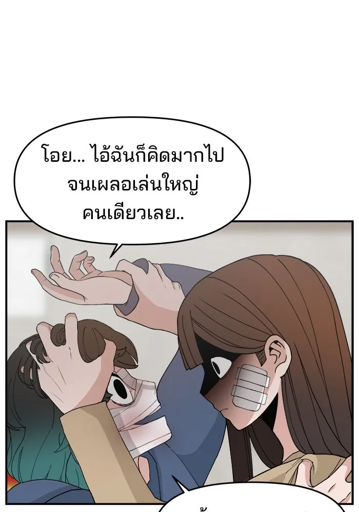 ห้องเรียนสาวแสบ ตอนที่ 55 รูปที่ 85