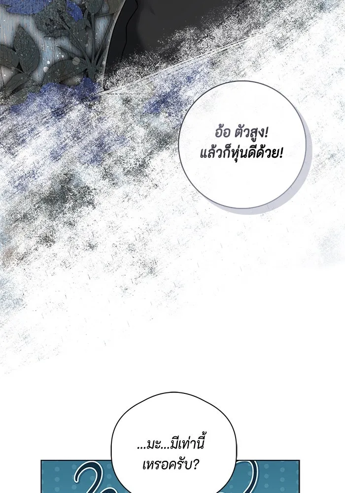 ขอวิธีส่งสามีลงนรก ตอนที่ 10 รูปที่ 32