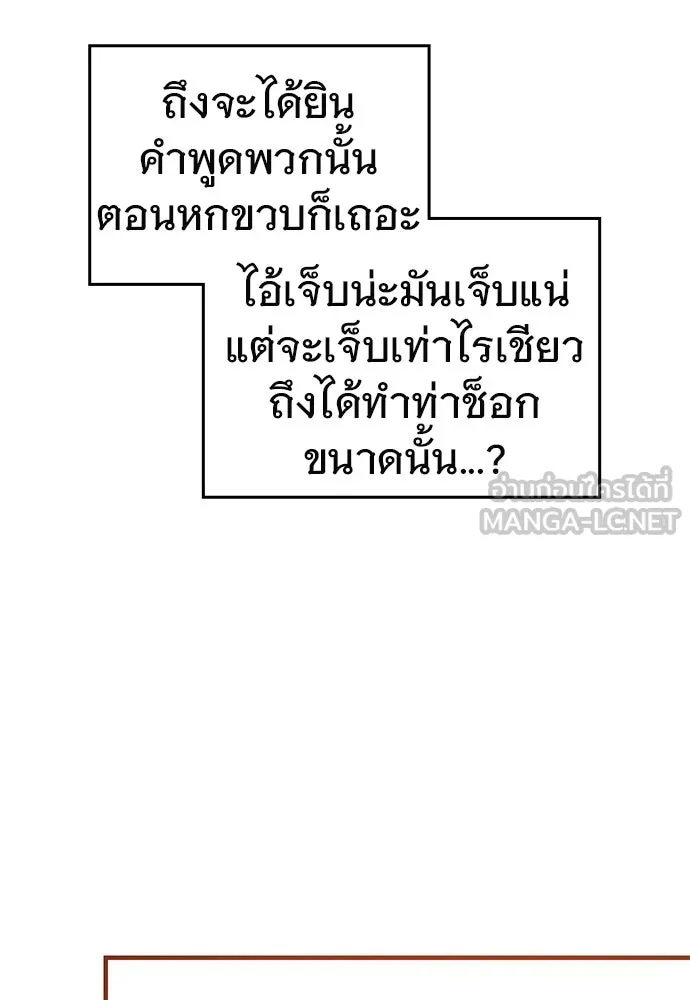 บันทึกรักลูกสาวเจ้าพ่อ ตอนที่ 36 รูปที่ 93