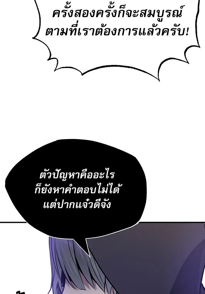 จอมเวทเกิดใหม่ในรอบ 66666 ปี ตอนที่ 21 รูปที่ 55