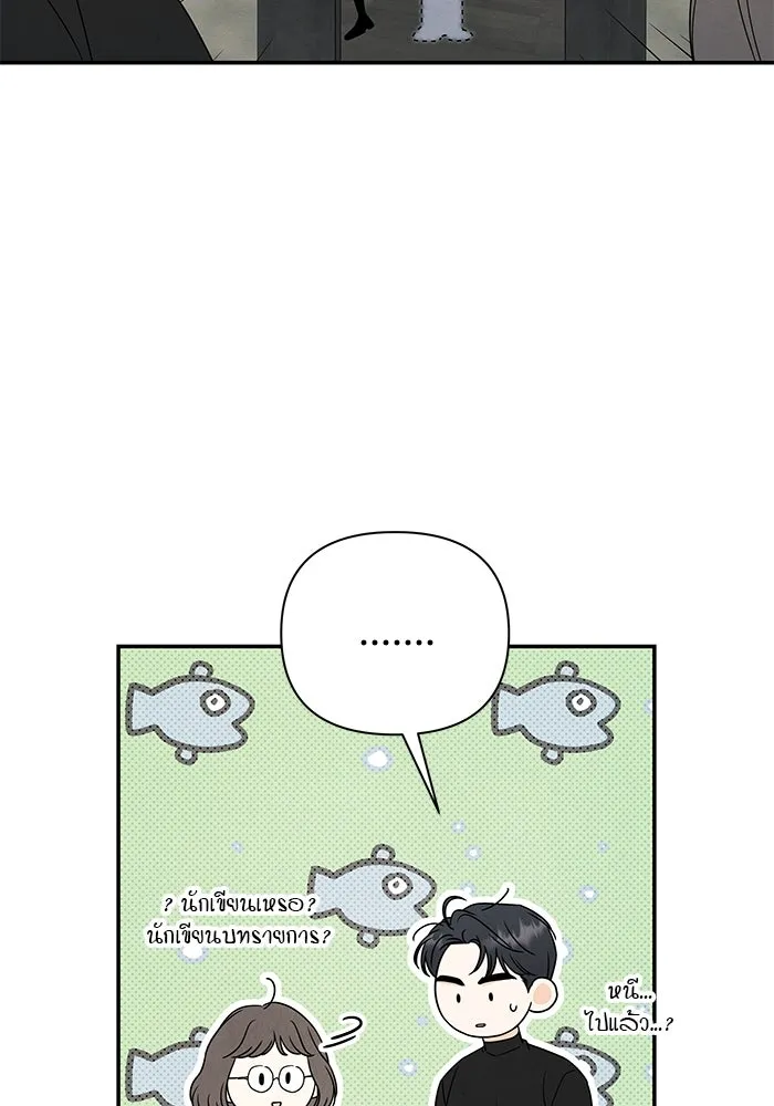 ปุลโซราได้เวลาดัง ตอนที่ 40 รูปที่ 47