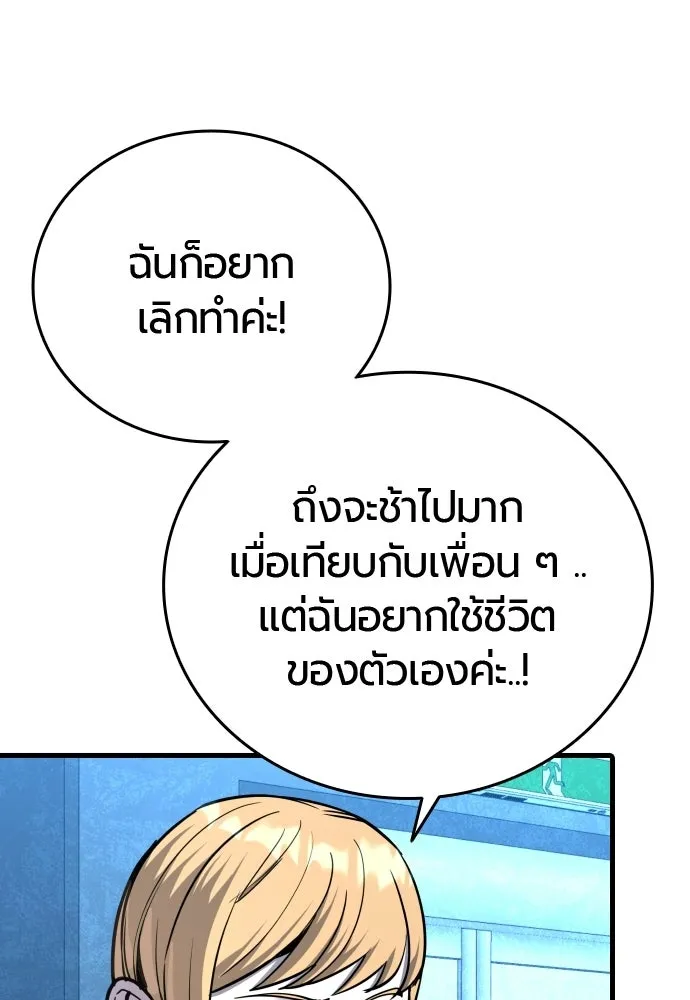 มือพิพากษา ตอนที่ 52 รูปที่ 80