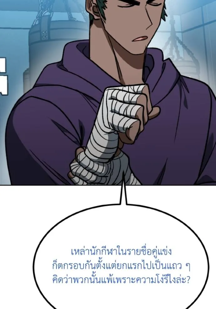 อ ตอนที่ 126 รูปที่ 79