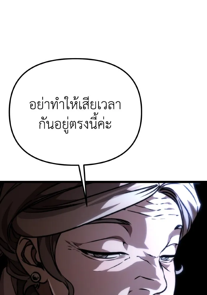 การแข่งขันของผู้เกิดใหม่ ตอนที่ 47 รูปที่ 154