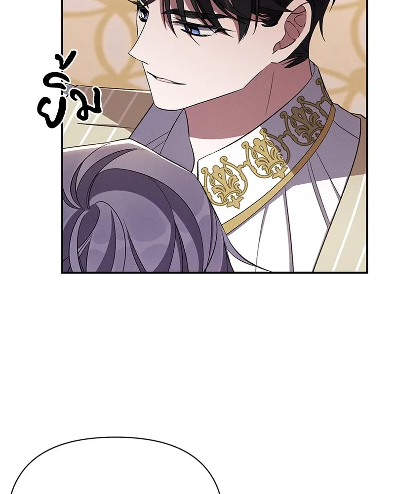 โอ้ ศัตรูที่รัก ตอนที่ 55 รูปที่ 40