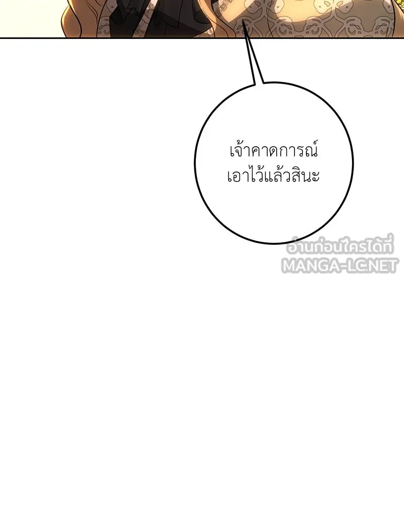 เจ้าหญิงคลั่งแห่งวังหลวง ตอนที่ 122 รูปที่ 105