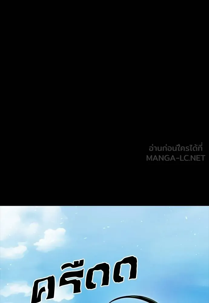 ยมราชลงทัณฑ์ ตอนที่ 55 รูปที่ 51