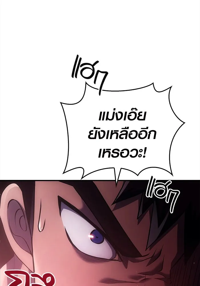 เอาชีวิตรอดในเกมฉบับคนเถื่อน ตอนที่ 12 รูปที่ 131