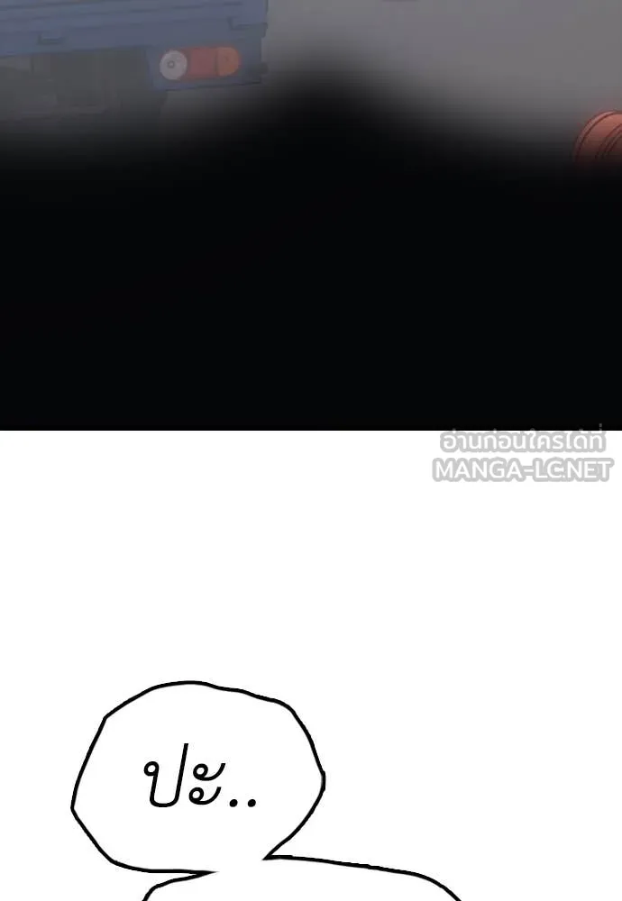 ผู้กล้าฝ่า ตอนที่ 18 รูปที่ 182