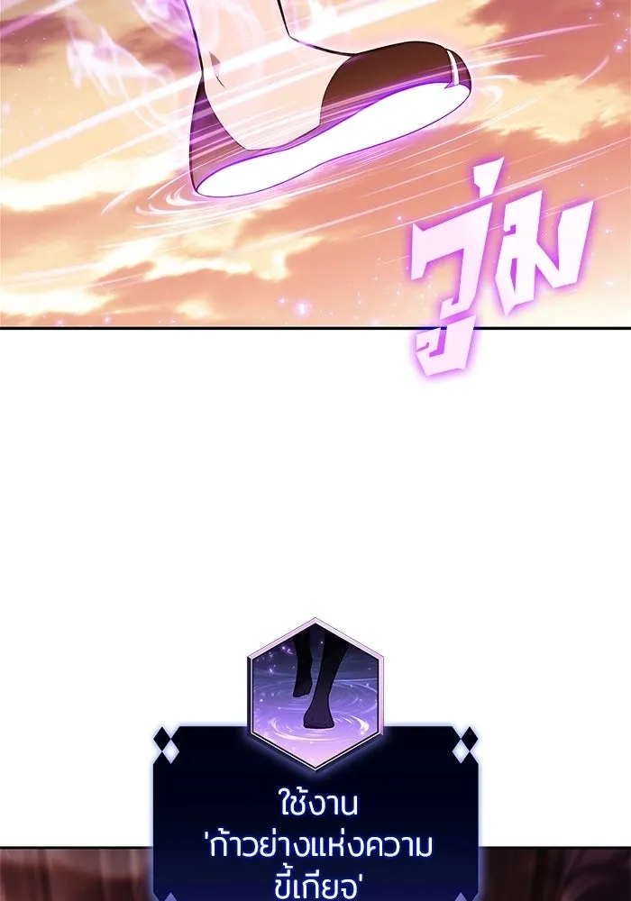 ผู้เล่นหน้าใหม่เลเวลแมกซ์ ตอนที่ 237 สงครามในชั้น (2) รูปที่ 71