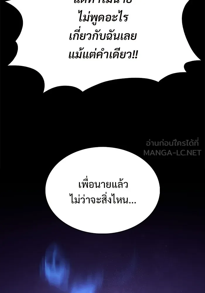 ผู้เล่นหน้าใหม่เลเวลแมกซ์ ตอนที่ 260 สาวกพันปี นิรชา (1) รูปที่ 156