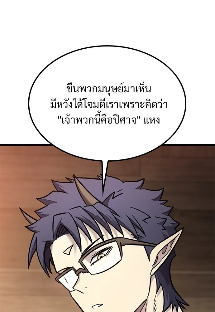 วิถีชาวนาของราชาปีศาจ ตอนที่ 25 รูปที่ 11