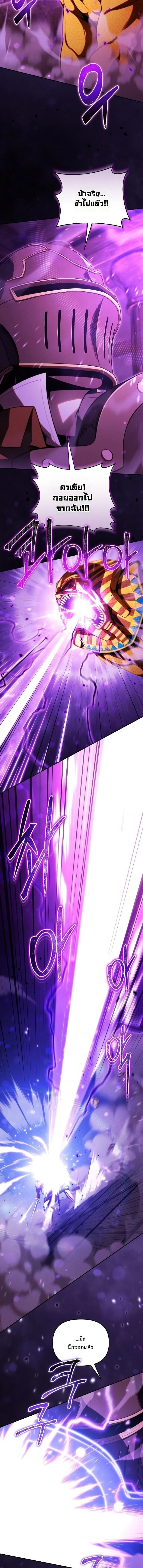 Dungeon Gourmet อ_ศว_นเป_บพ_สดาร เปล_ยนม_งกรให_เป_นเมน_เด_ด ตอนที่ ตอนที่ 34 รูปที่ 7