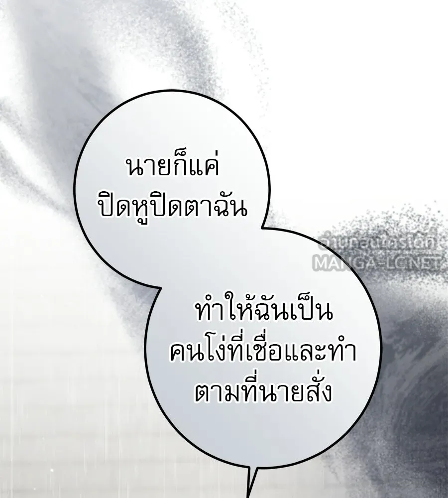 เรือนจำรัก ตอนที่ 79 รูปที่ 102
