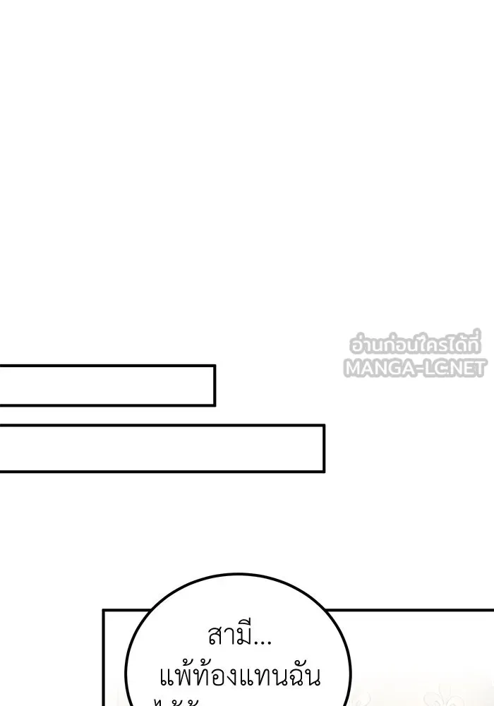 ครอบครัวพรรค์นั้น ฉันไม่มีวันกลับไป ตอนที่ 88 รูปที่ 63