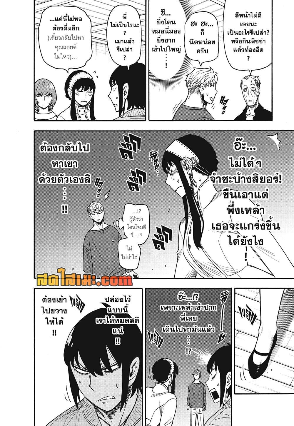Manga-lc-com อ่านมังงะ อ่านการ์ตูน ออนไลน์ ฟรี Spy X Family ภารกิจลับครอบครัววายป่วง ตอนที่ 1 2 3 4 5 6 7 8 9 10 11 12 13 14 ฟรี ไม่มีโฆษณา Manga-lc - อ่าน มังงะ อ่าน การ์ตูน ออนไลน์ อ่านมังงะ ฟรี