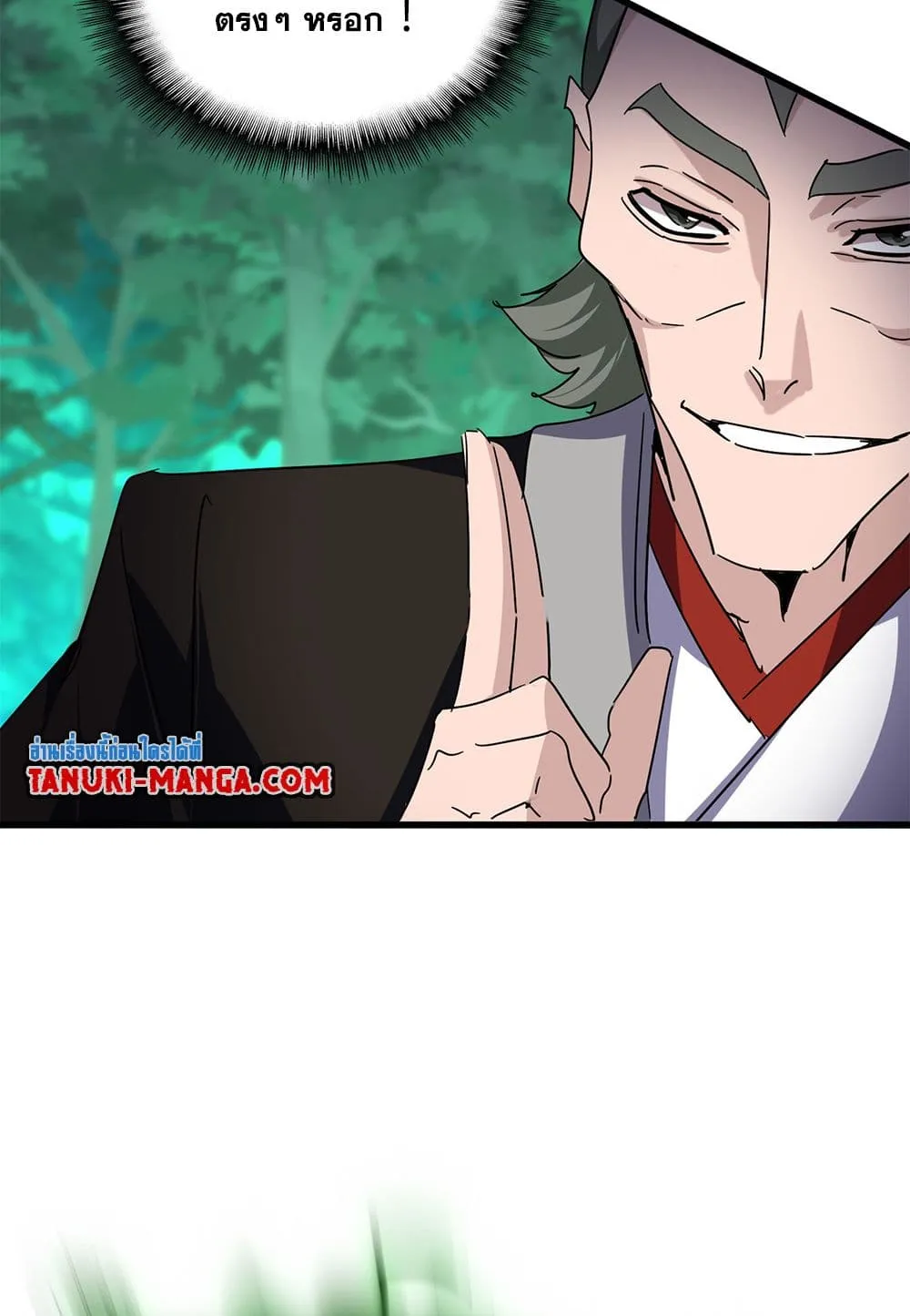 Magic Emperor ราชาจอมเวทย_ ตอนที่ ตอนที่ 691 รูปที่ 31