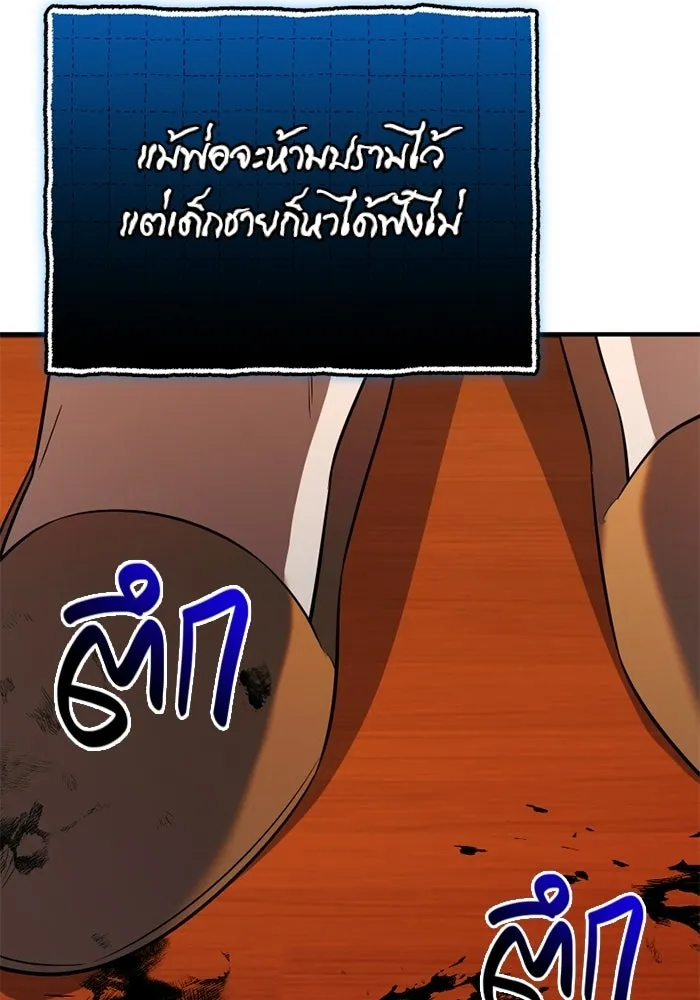 พลิกชะตาคว้าไอเทมระดับเทพ ตอนที่ 65 เด็กชายผู้ฝันใฝ่ถึงการเป็นฮีโร รูปที่ 127
