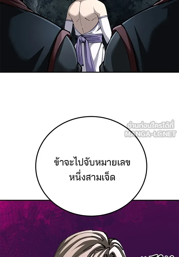 คุณปู่จอมยุทธกับหลานสาวสุดแกร่ง ตอนที่ 94 รูปที่ 63