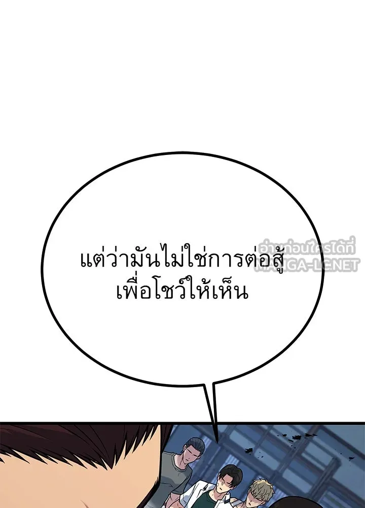 ราชาลานประลอง ตอนที่ 62 รูปที่ 27