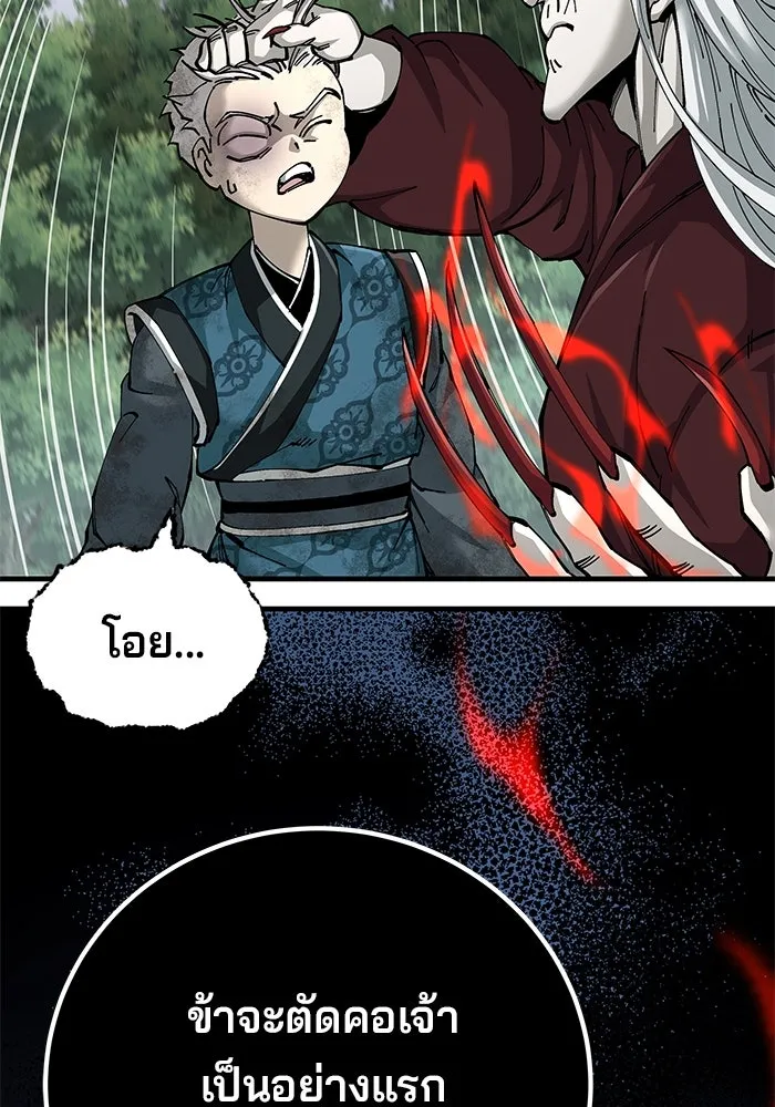 คุณปู่จอมยุทธกับหลานสาวสุดแกร่ง ตอนที่ 77 รูปที่ 53