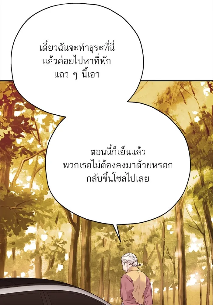 สลับรัก สลับชะตา ตอนที่ 11 รูปที่ 4