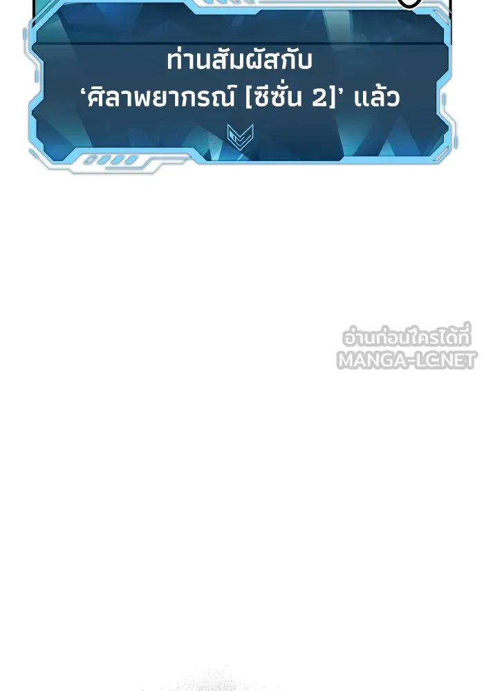 The Lone Necromancer ตอนที่ 38 รูปที่ 63