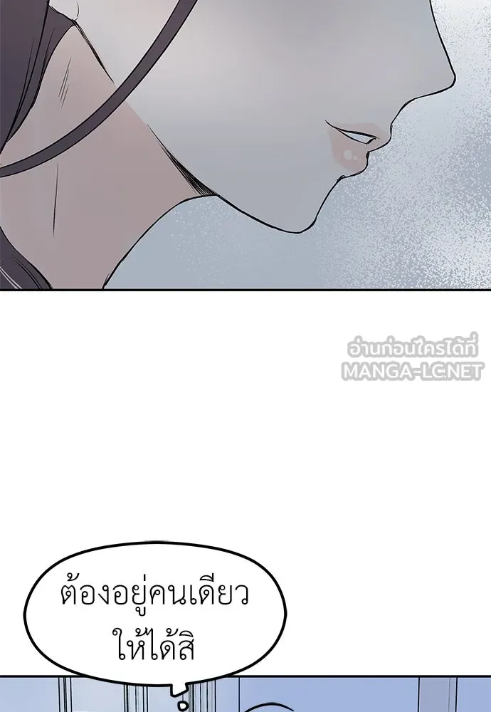 ถ่านไฟเราไม่เก่าเลย ตอนที่ 40 รูปที่ 45