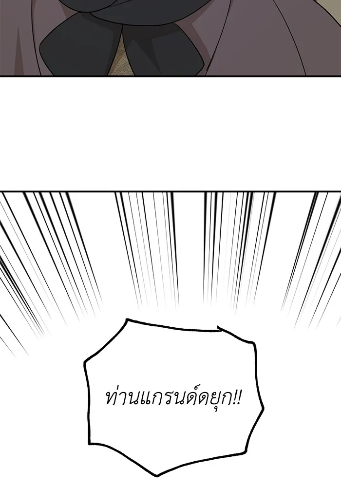 ครอบครัวสามีเห็นทีจะคลั่งรัก ตอนที่ 96 รูปที่ 59