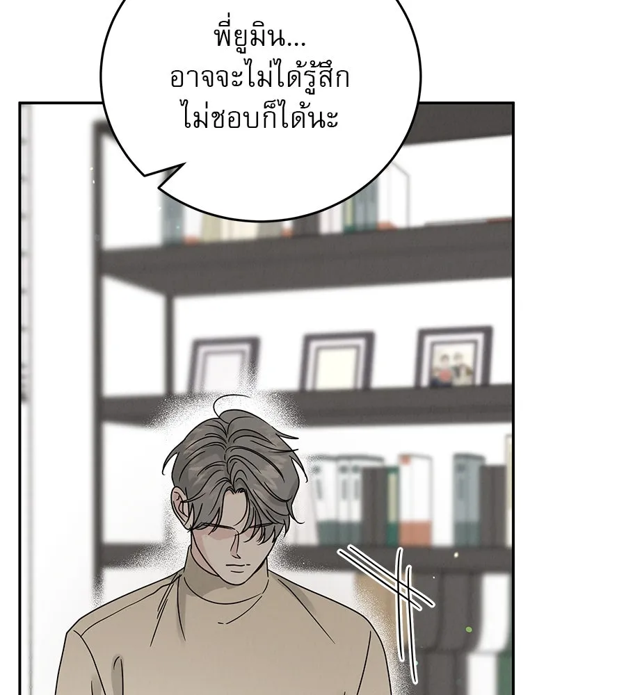 รักหลอกหยอกแฟนเก่า ตอนที่ 18 รูปที่ 82