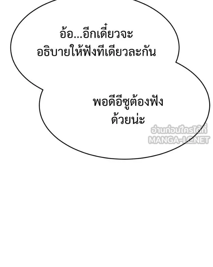 Baek XX ตอนที่ 156 รูปที่ 124