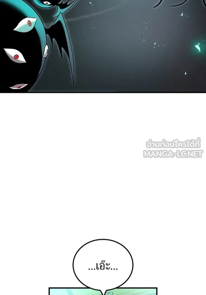 ฮันเตอร์สกิลโกง ตอนที่ 65 รูปที่ 100