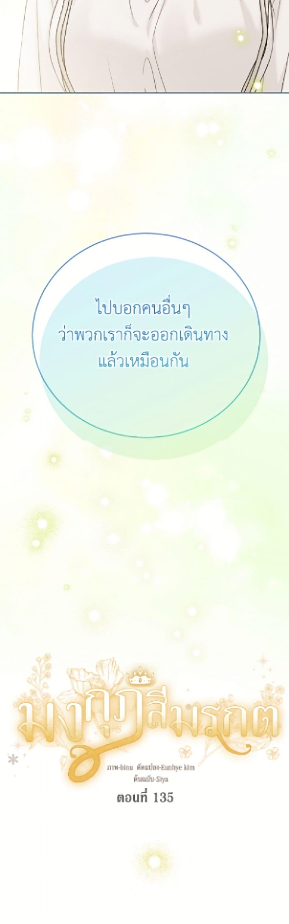 Manga-lc-com อ่านมังงะ อ่านการ์ตูน ออนไลน์ ฟรี The Viridescent Crown ตอนที่ 1 2 3 4 5 6 7 8 9 10 11 12 13 14 ฟรี ไม่มีโฆษณา Manga-lc - อ่าน มังงะ อ่าน การ์ตูน ออนไลน์ อ่านมังงะ ฟรี