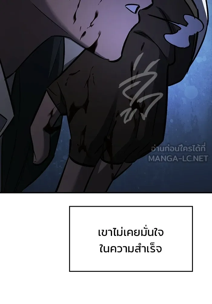 ซอร์ดมาสเตอร์ผู้กลืนดาบ ตอนที่ 24 รูปที่ 120