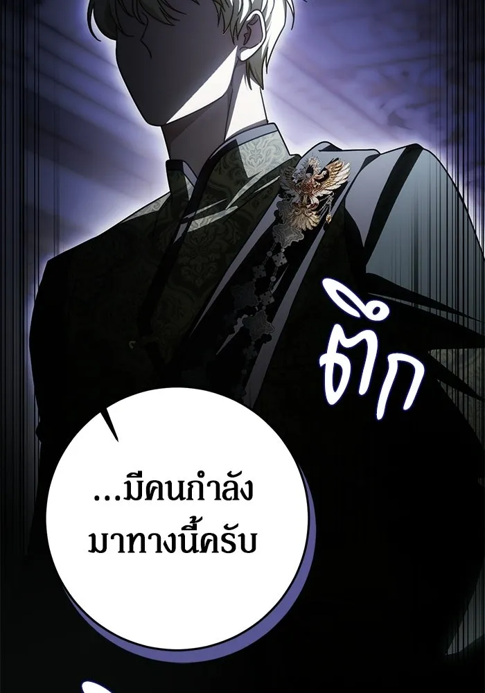 เบื้องหลังรอยยิ้มของเจ้าหญิง ตอนที่ 89 รูปที่ 109