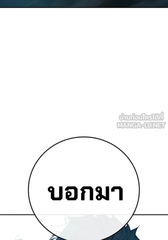 เยาวชนคนคุก ตอนที่ 75 รูปที่ 138