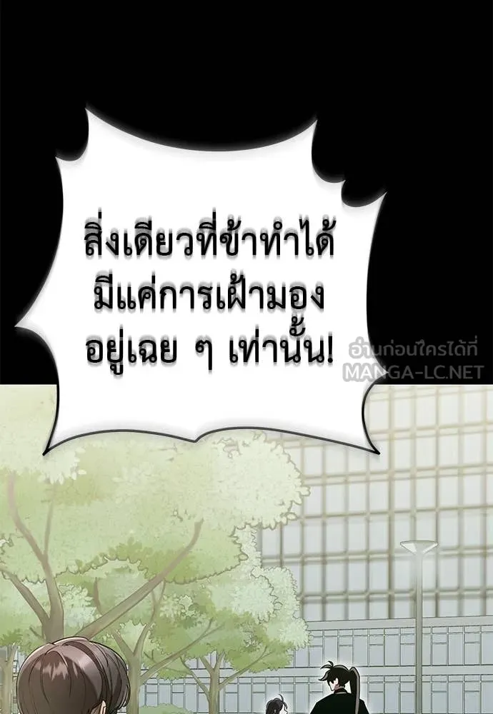ยมราชลงทัณฑ์ ตอนที่ 121 รูปที่ 124